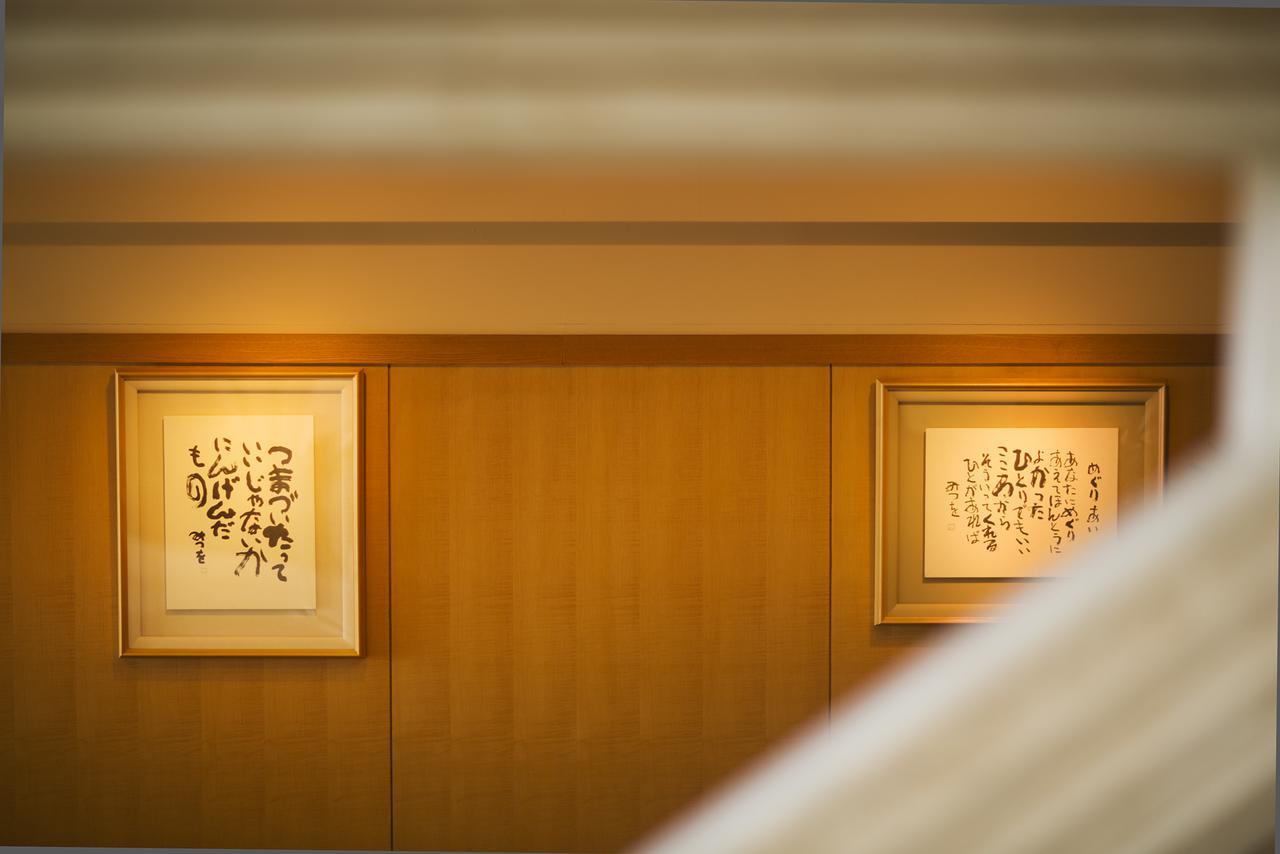 Ryugu Hotel Nishio Dış mekan fotoğraf